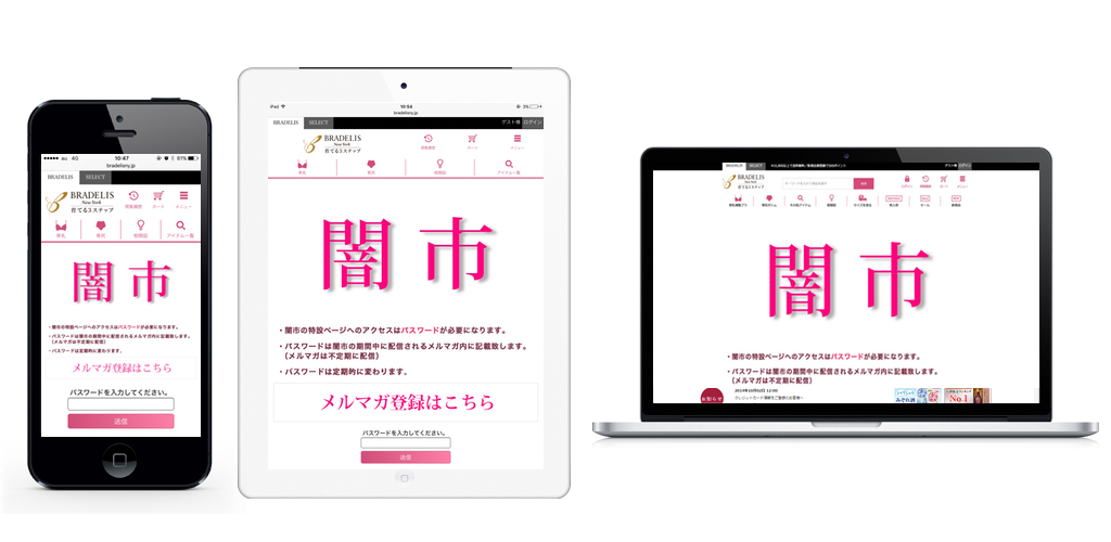 ゴールドフラッグ株式会社様闇市機能